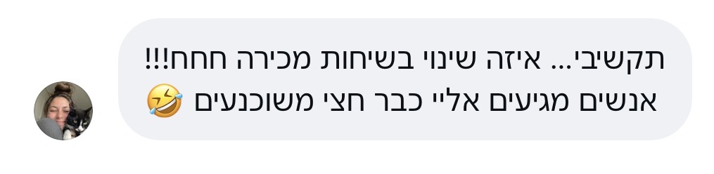 עדות תלמידה על הקורס