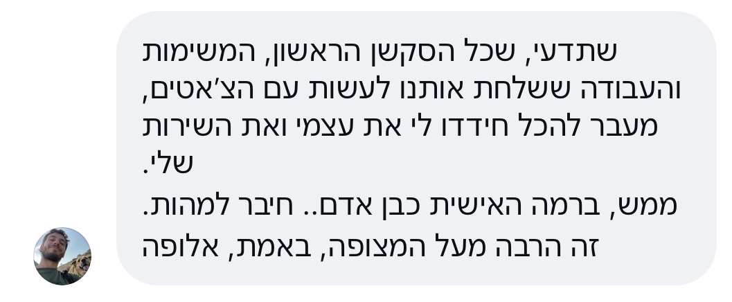 עדות תלמידה על הקורס