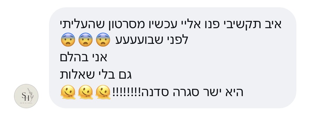 עדות תלמידה על הקורס